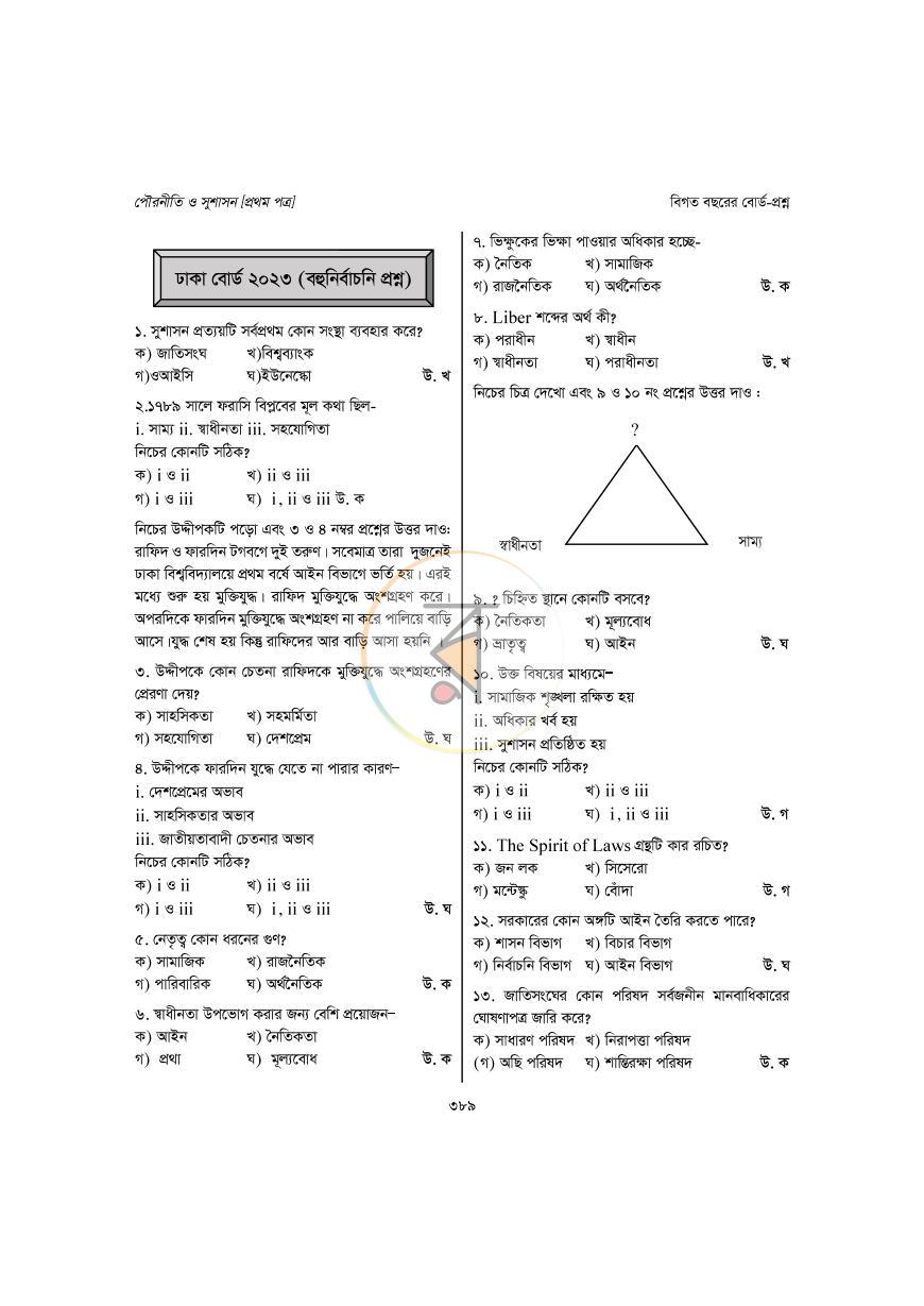 পাতা 11