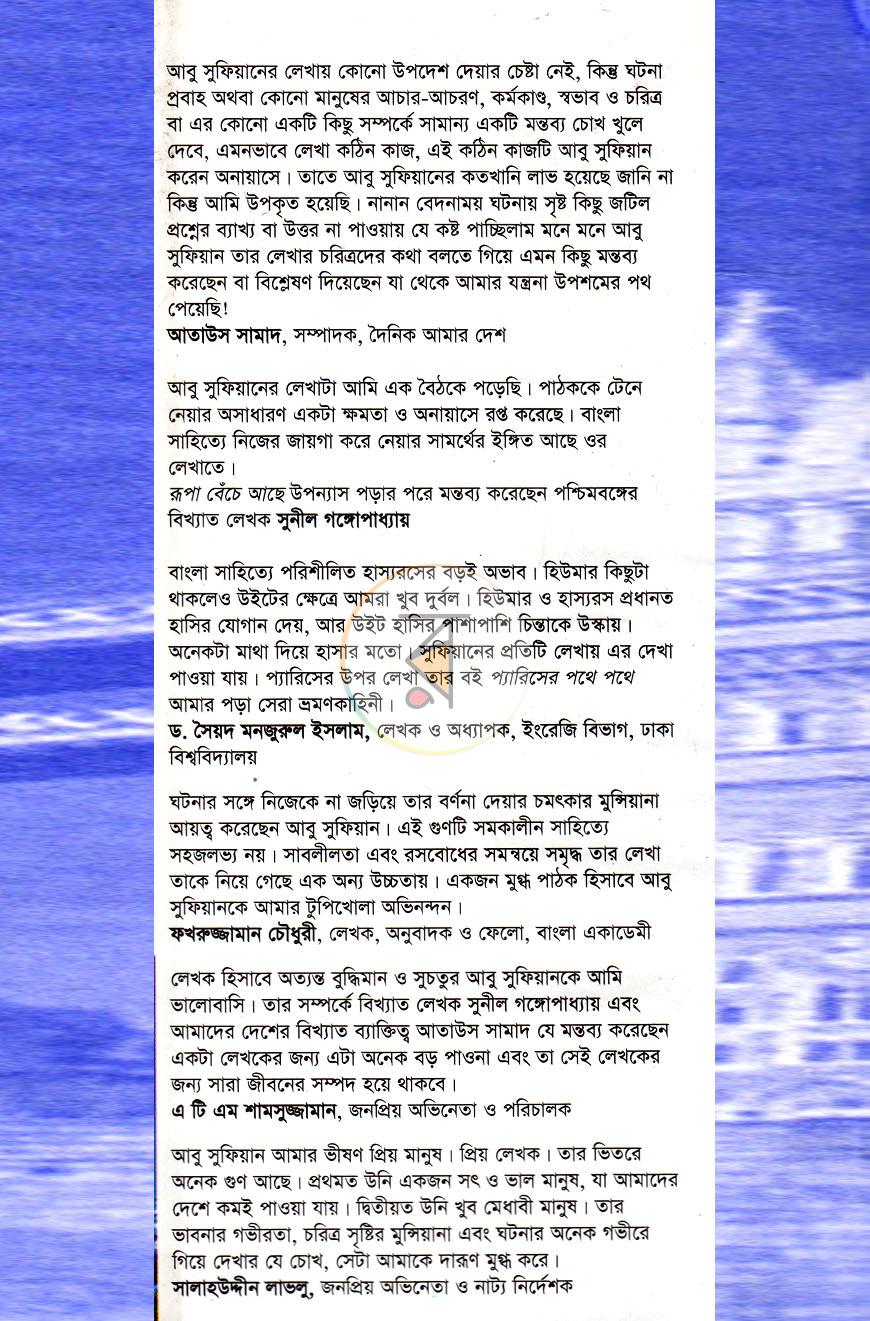 পাতা 1