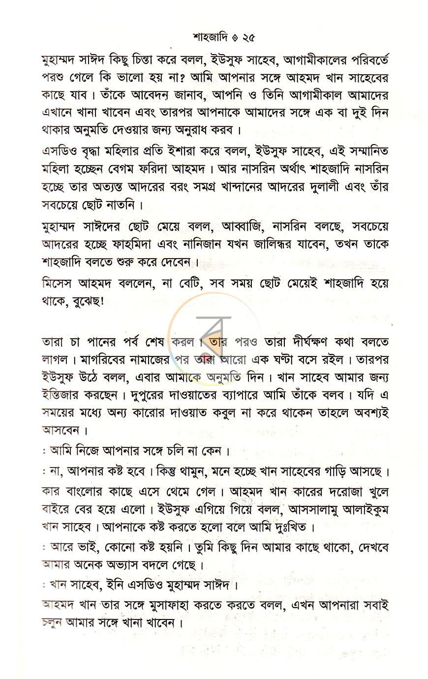 পাতা 12