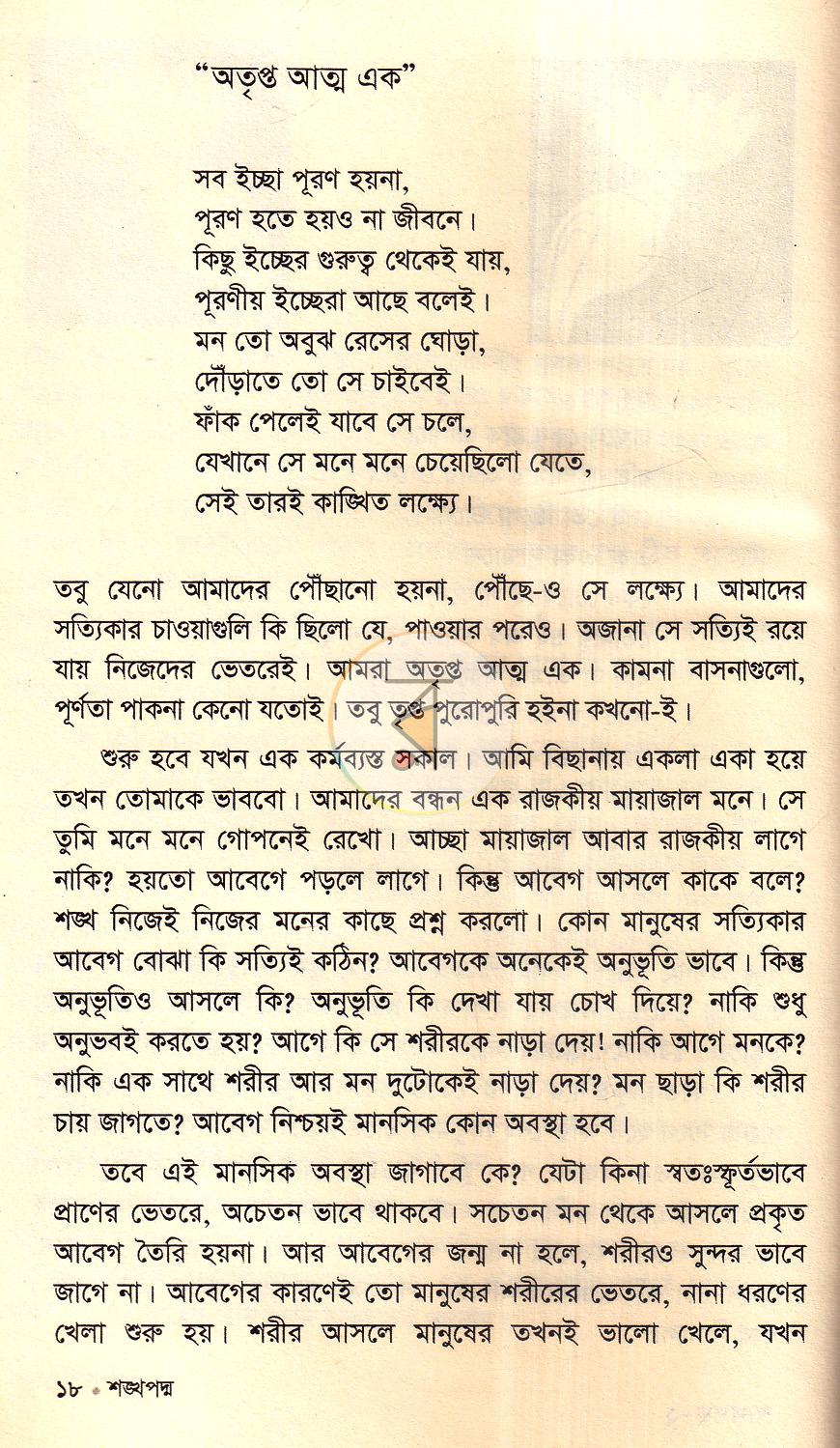 পাতা 10
