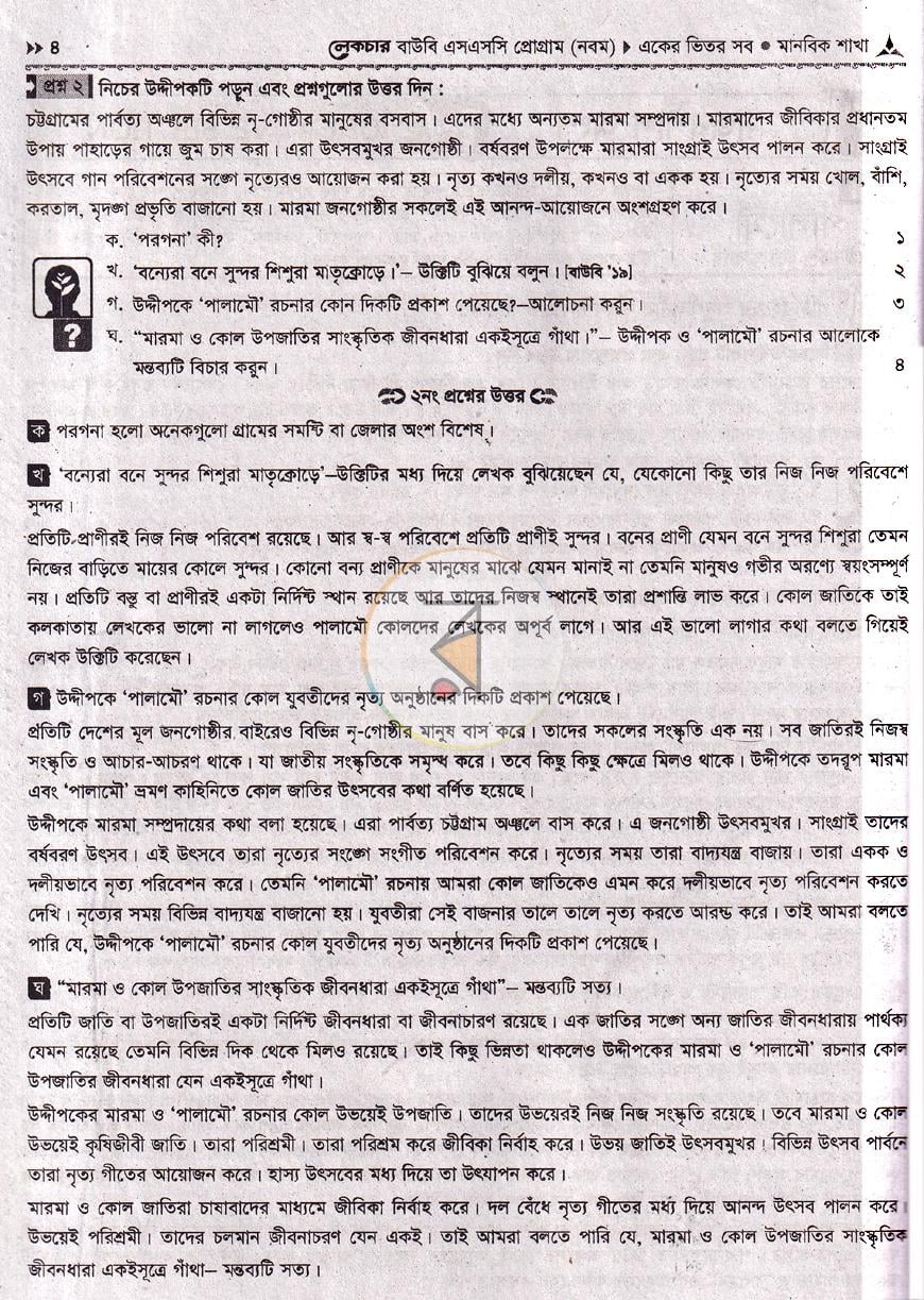 পাতা 6