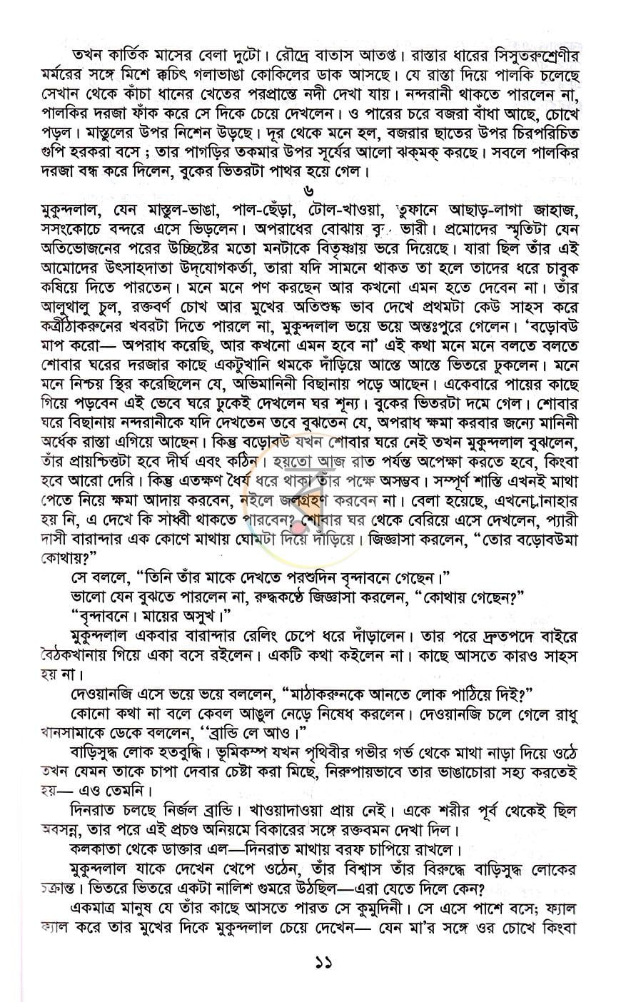 পাতা 5