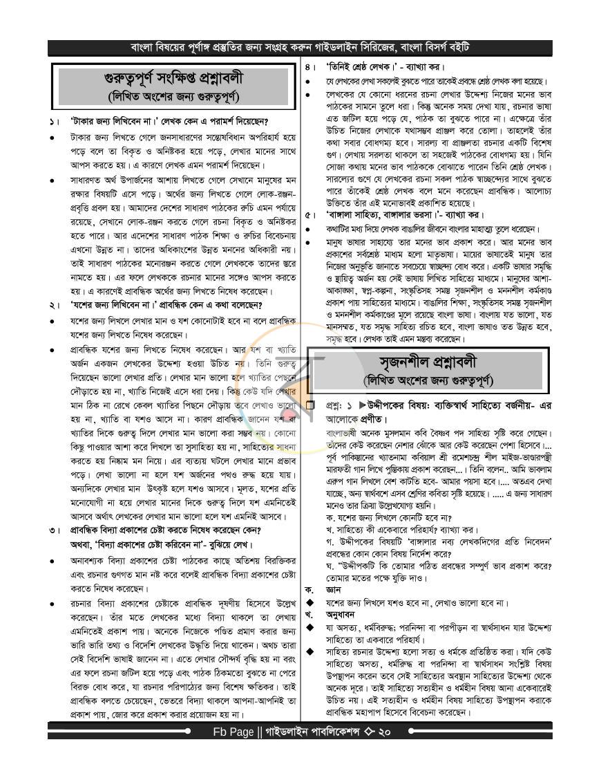 পাতা 19