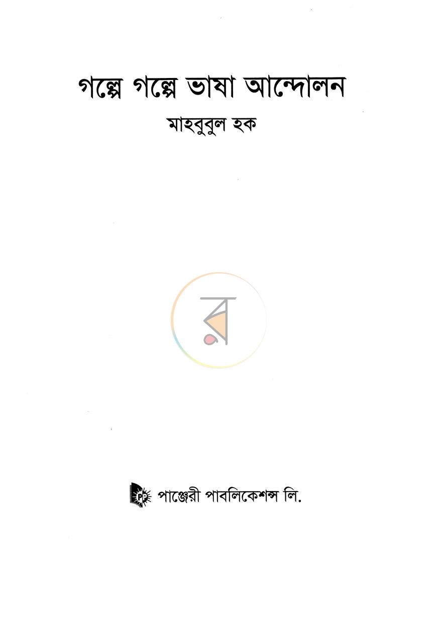 পাতা 2