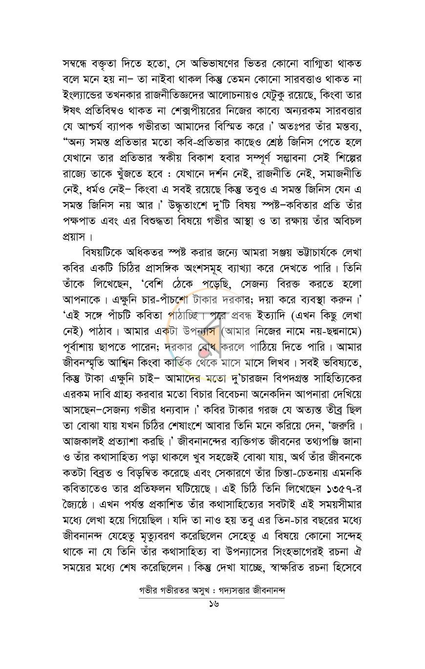 পাতা 8