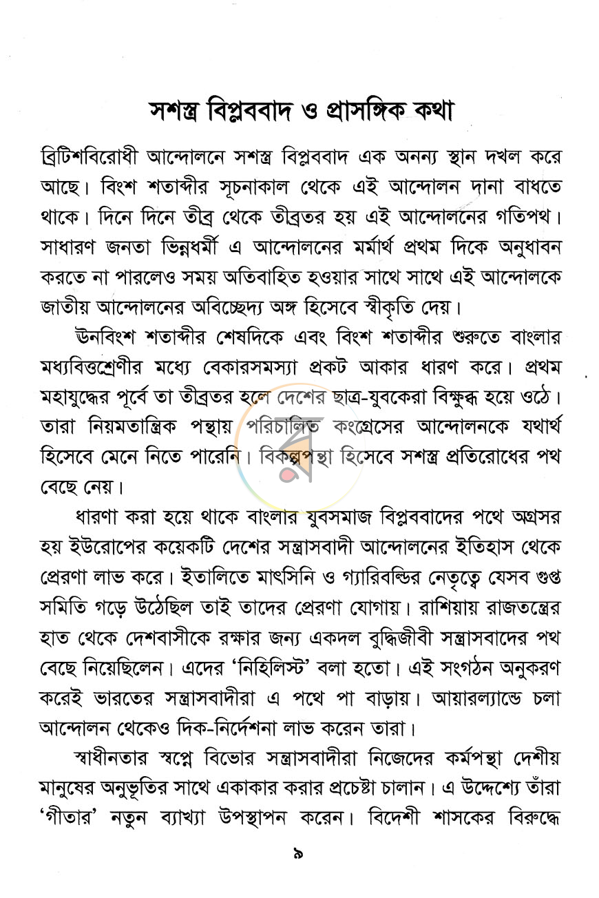 পাতা 3