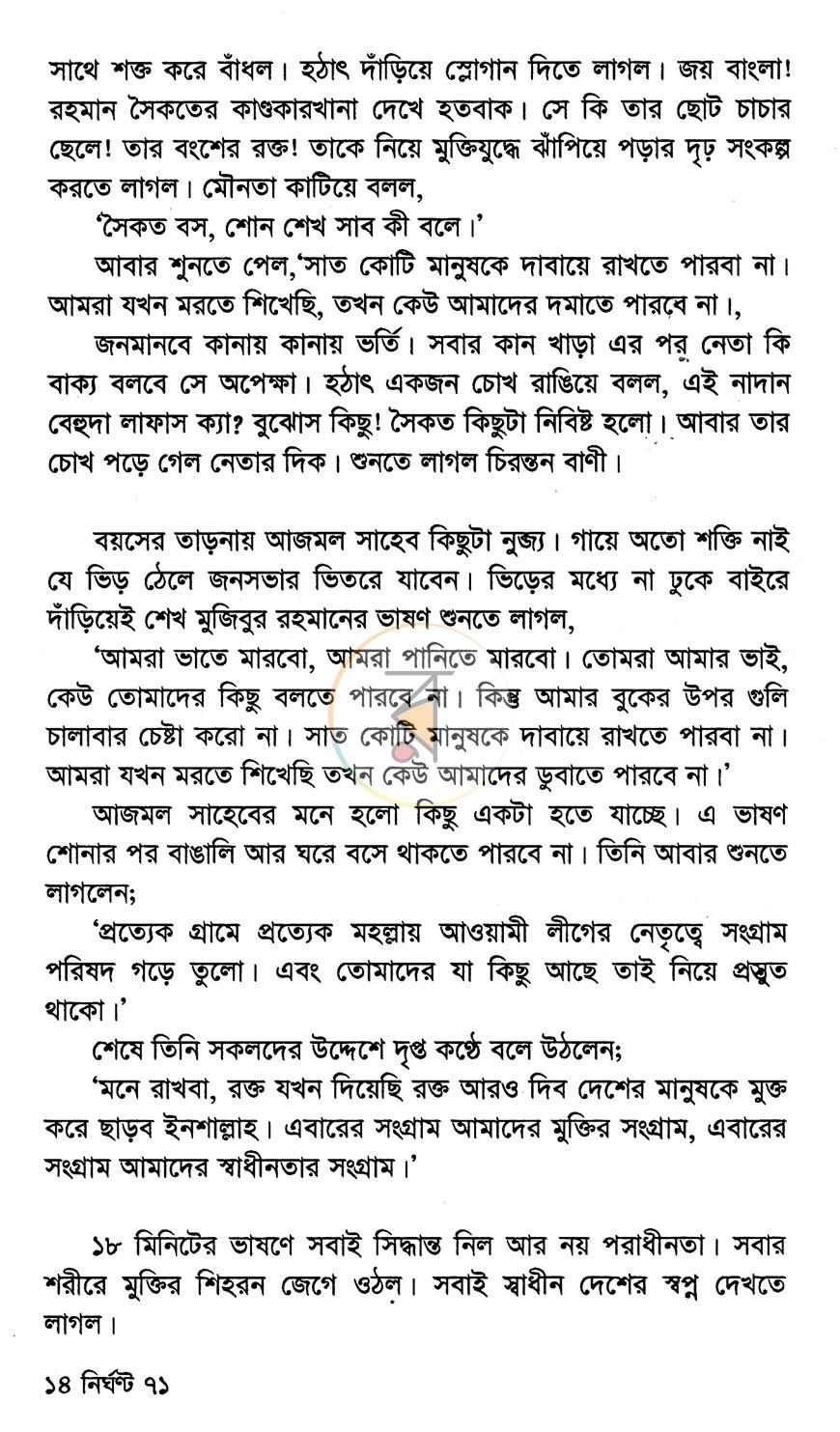 পাতা 8