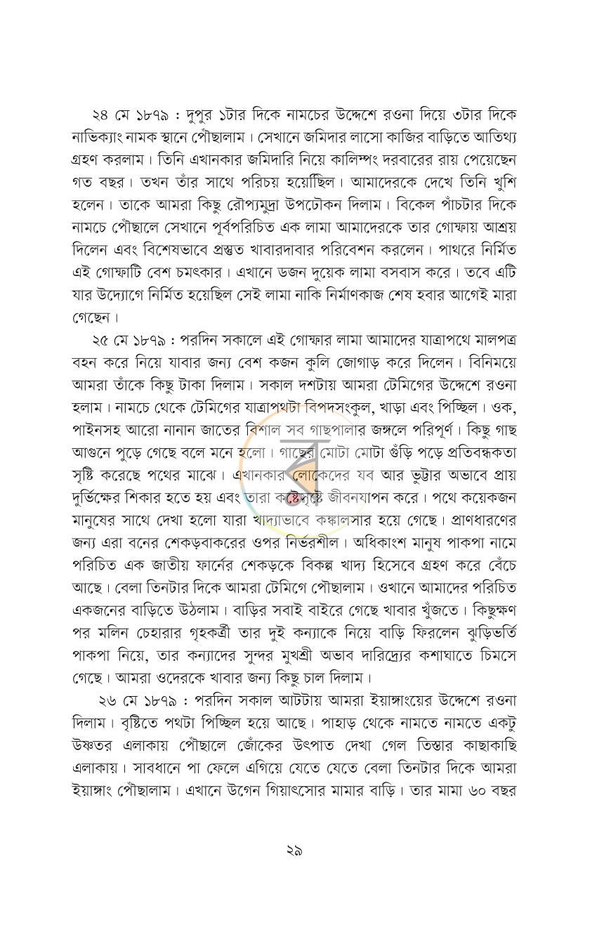 পাতা 12