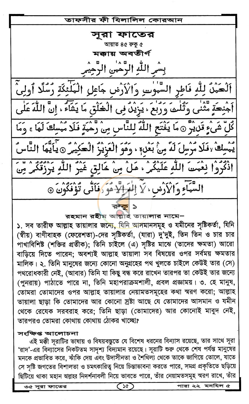 পাতা 5