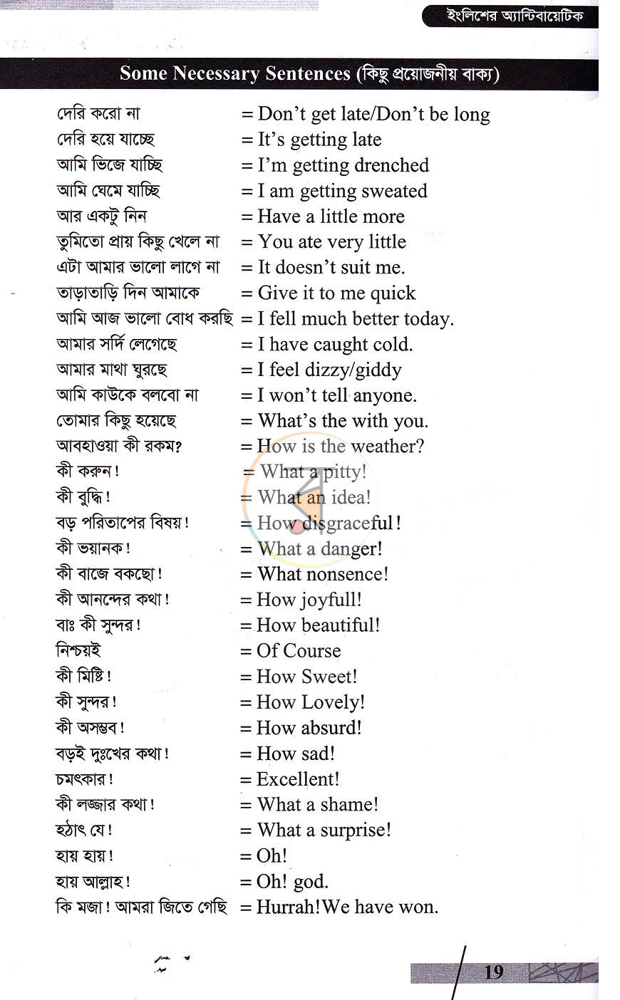 পাতা 9