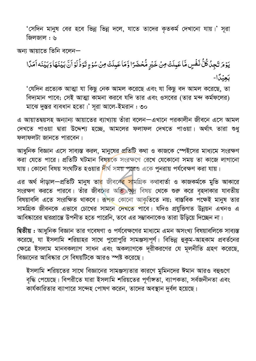পাতা 19