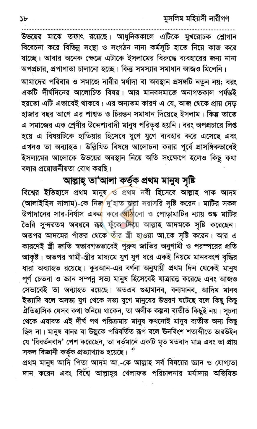 পাতা 10