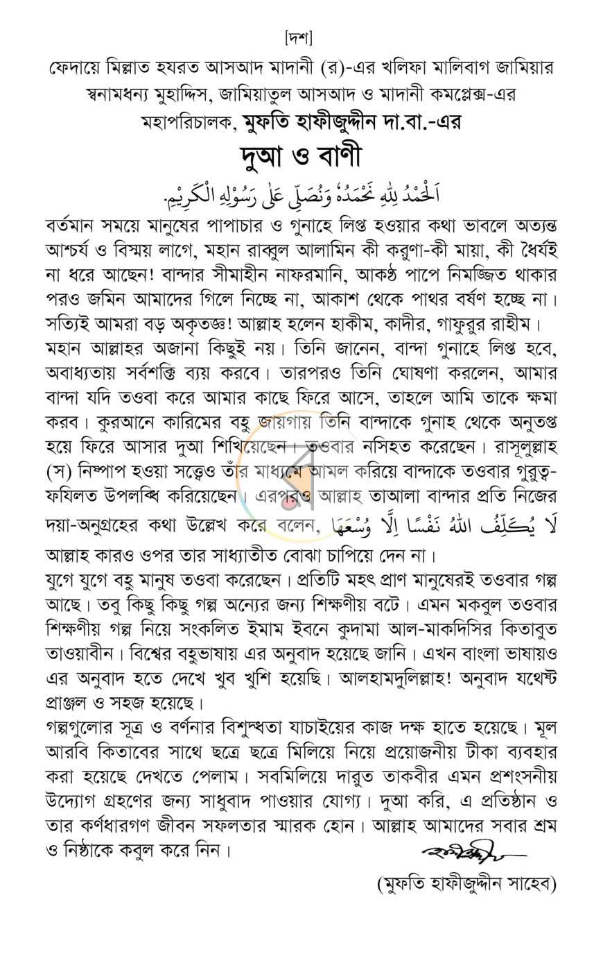 পাতা 1