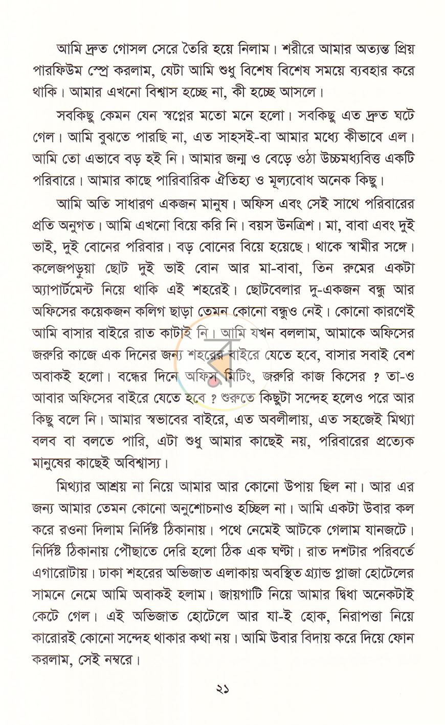 পাতা 15