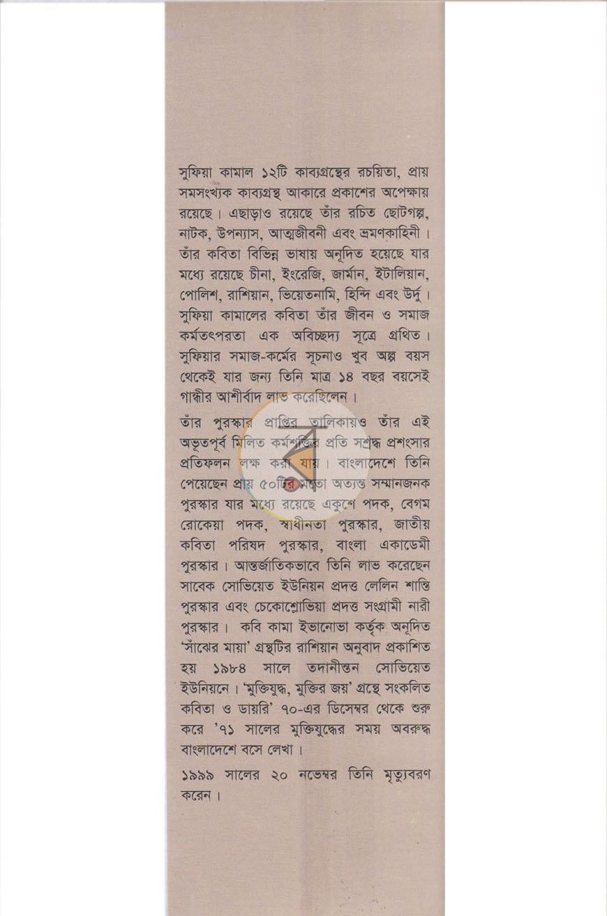 পাতা 10