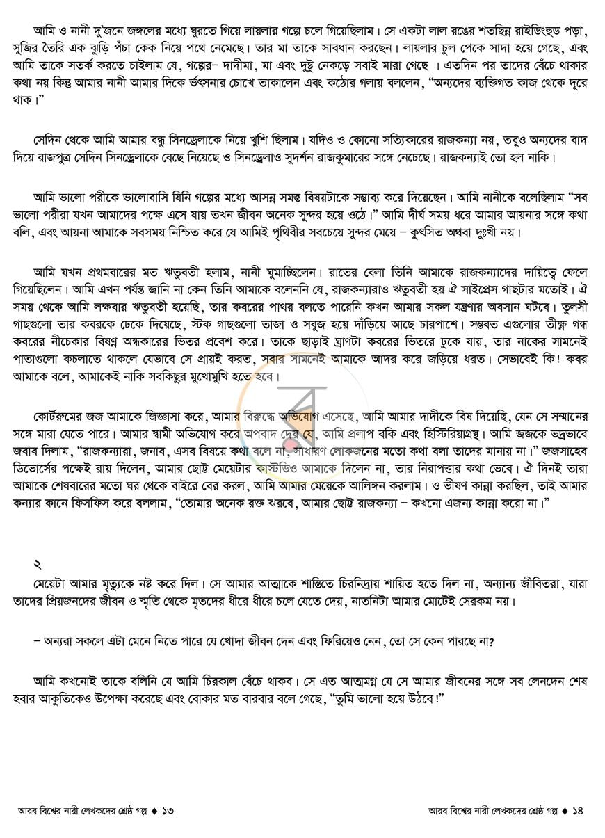 পাতা 5