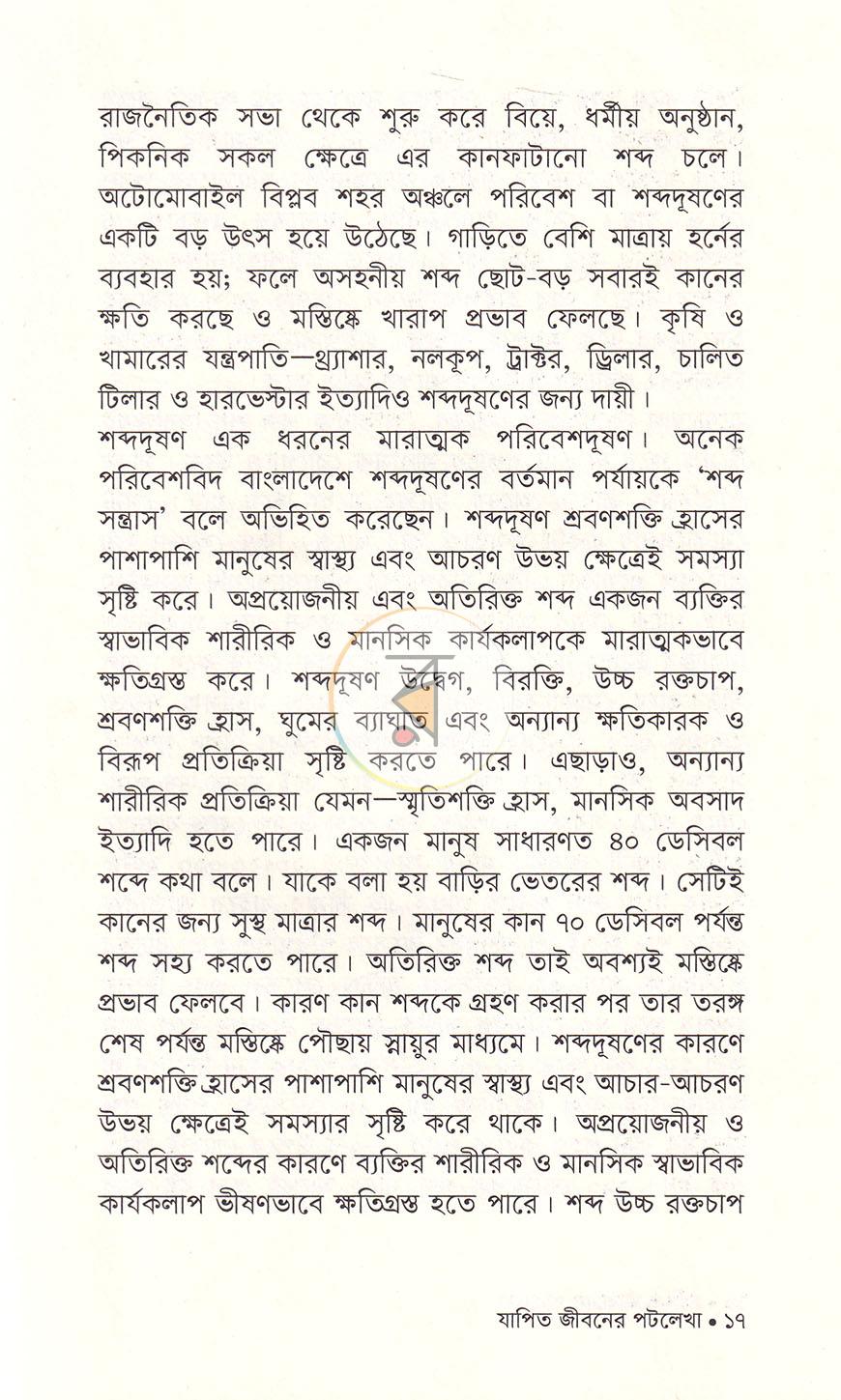 পাতা 11