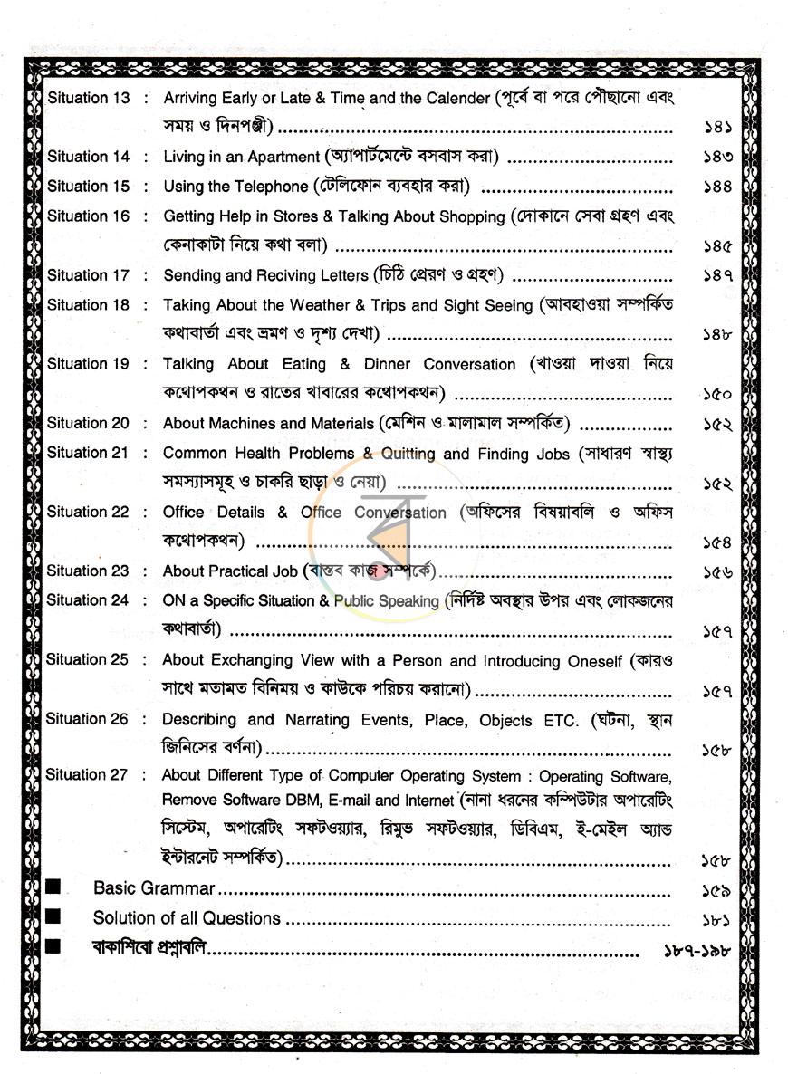 পাতা 6