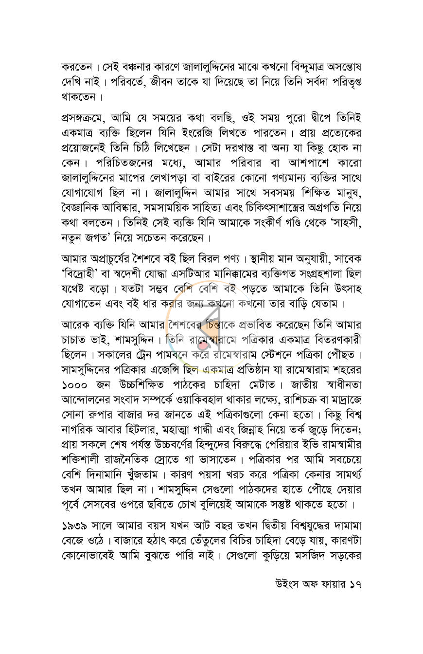 পাতা 15
