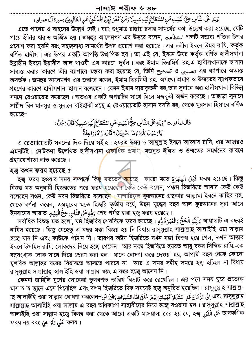 পাতা 13