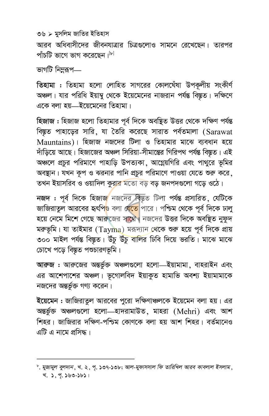 পাতা 36