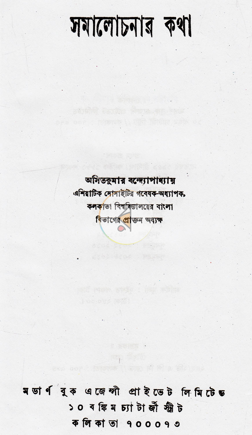 পাতা 1