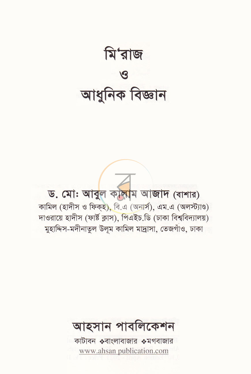 পাতা 2