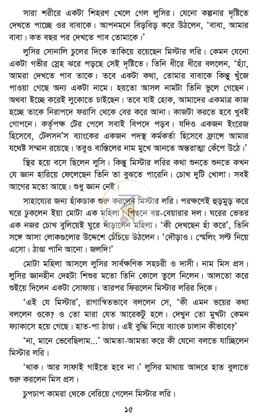 পাতা 9
