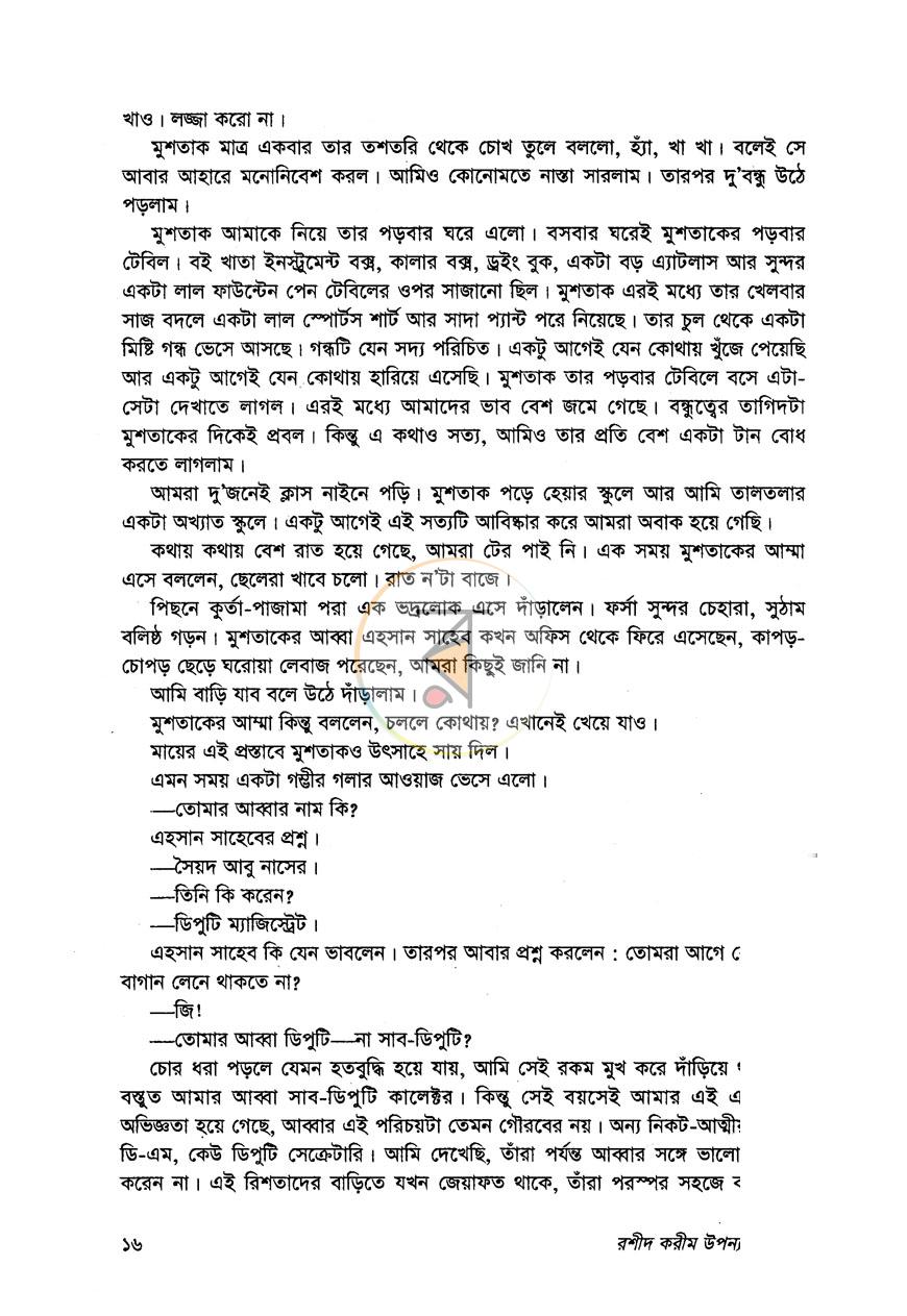 পাতা 10