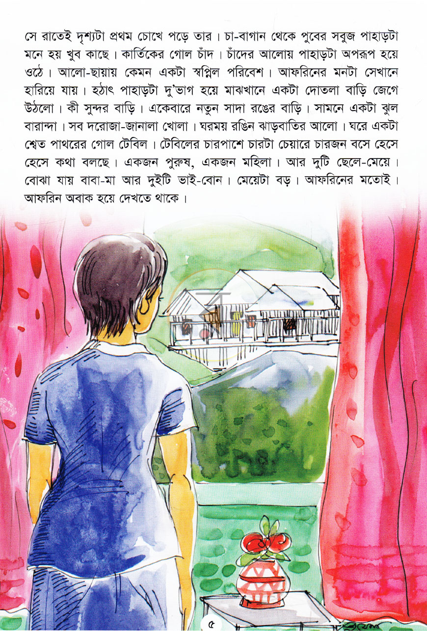 পাতা 4