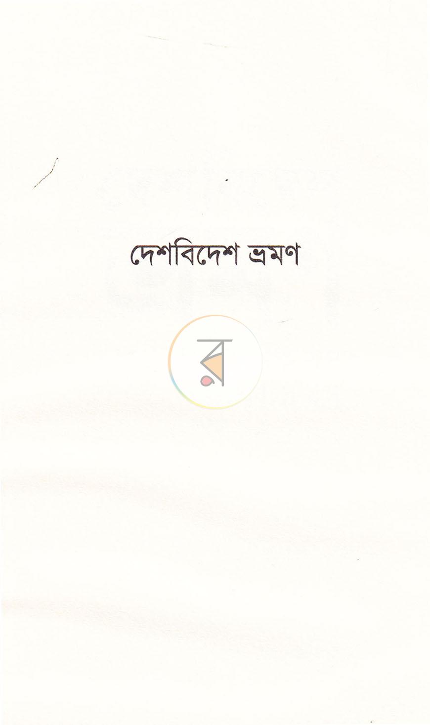 পাতা 1