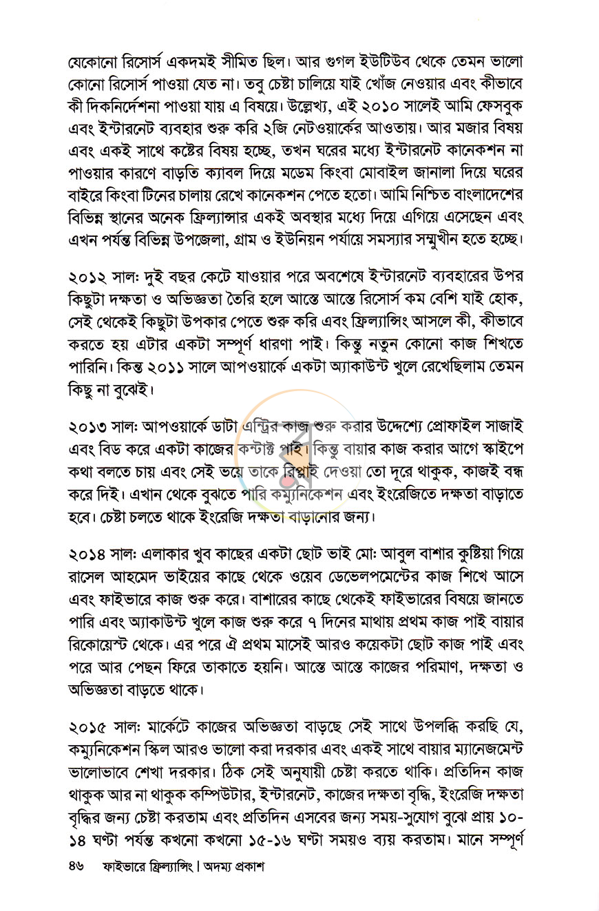 পাতা 9