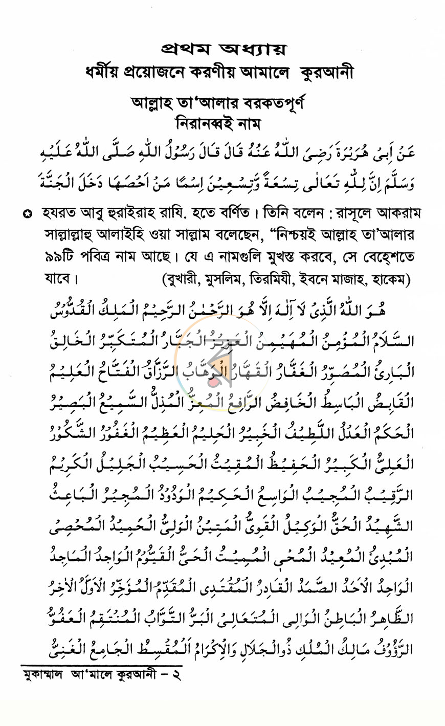 পাতা 8