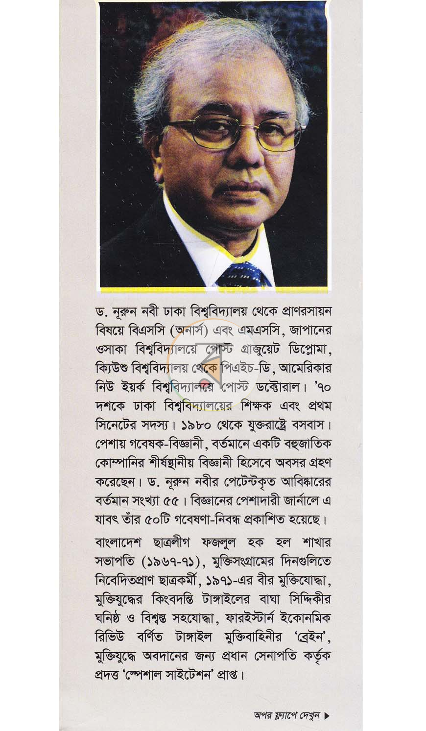 পাতা 1