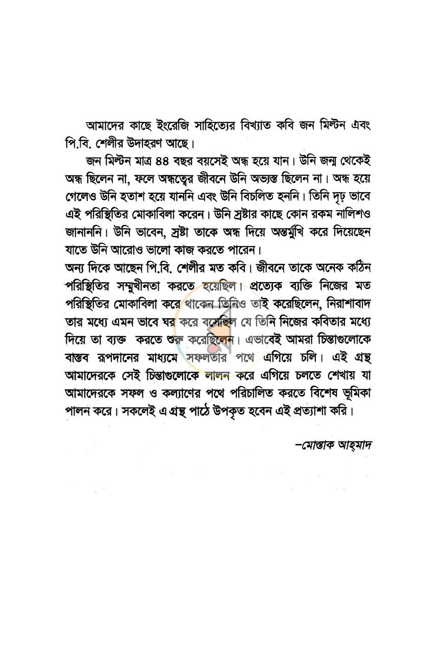 পাতা 3