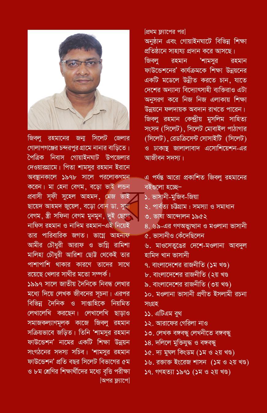 পাতা 8