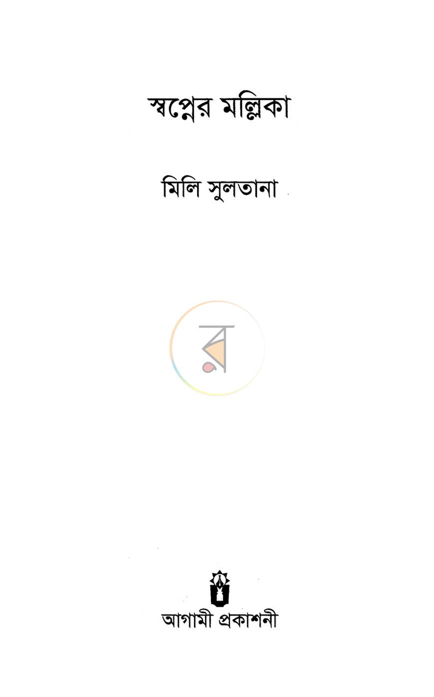 পাতা 2