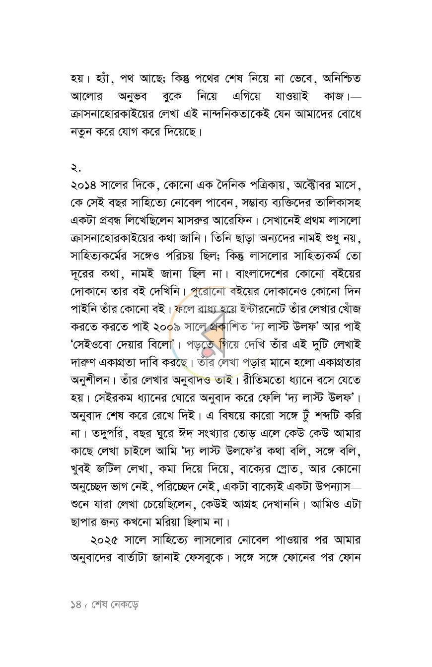 পাতা 11