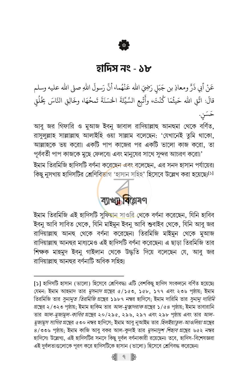পাতা 32