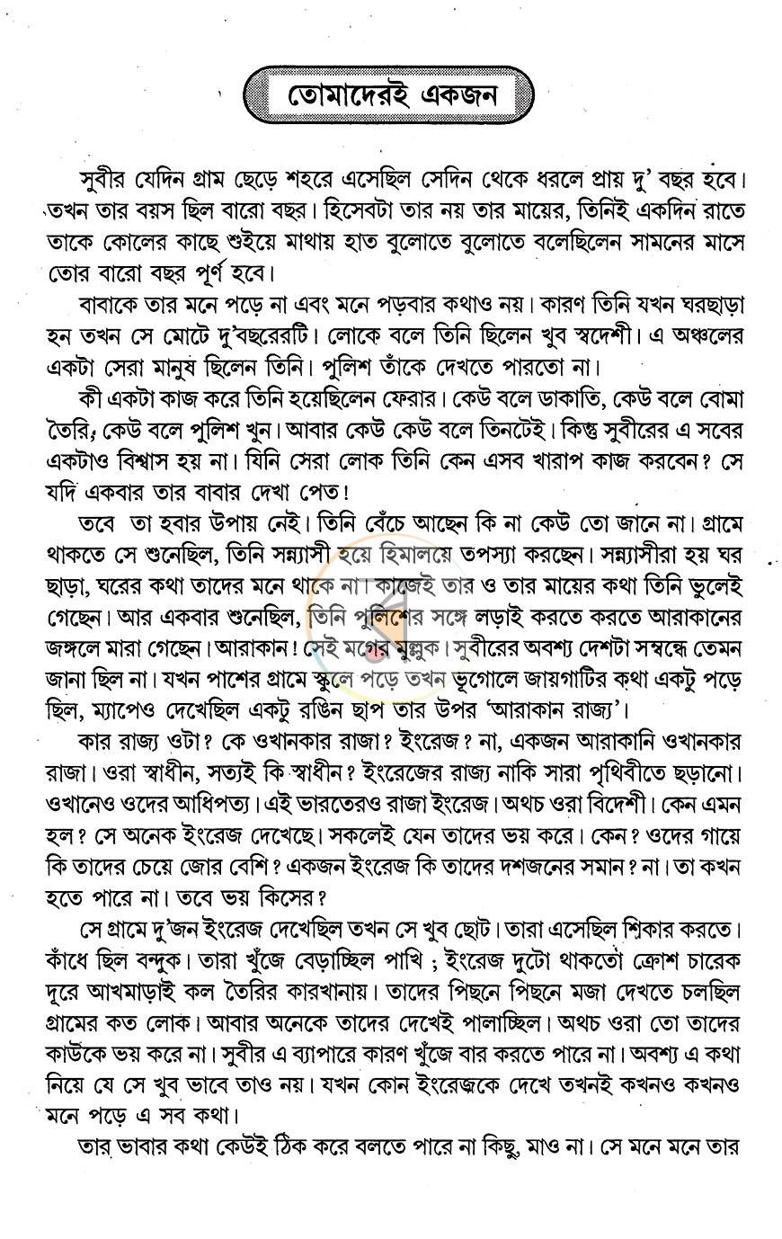 পাতা 6