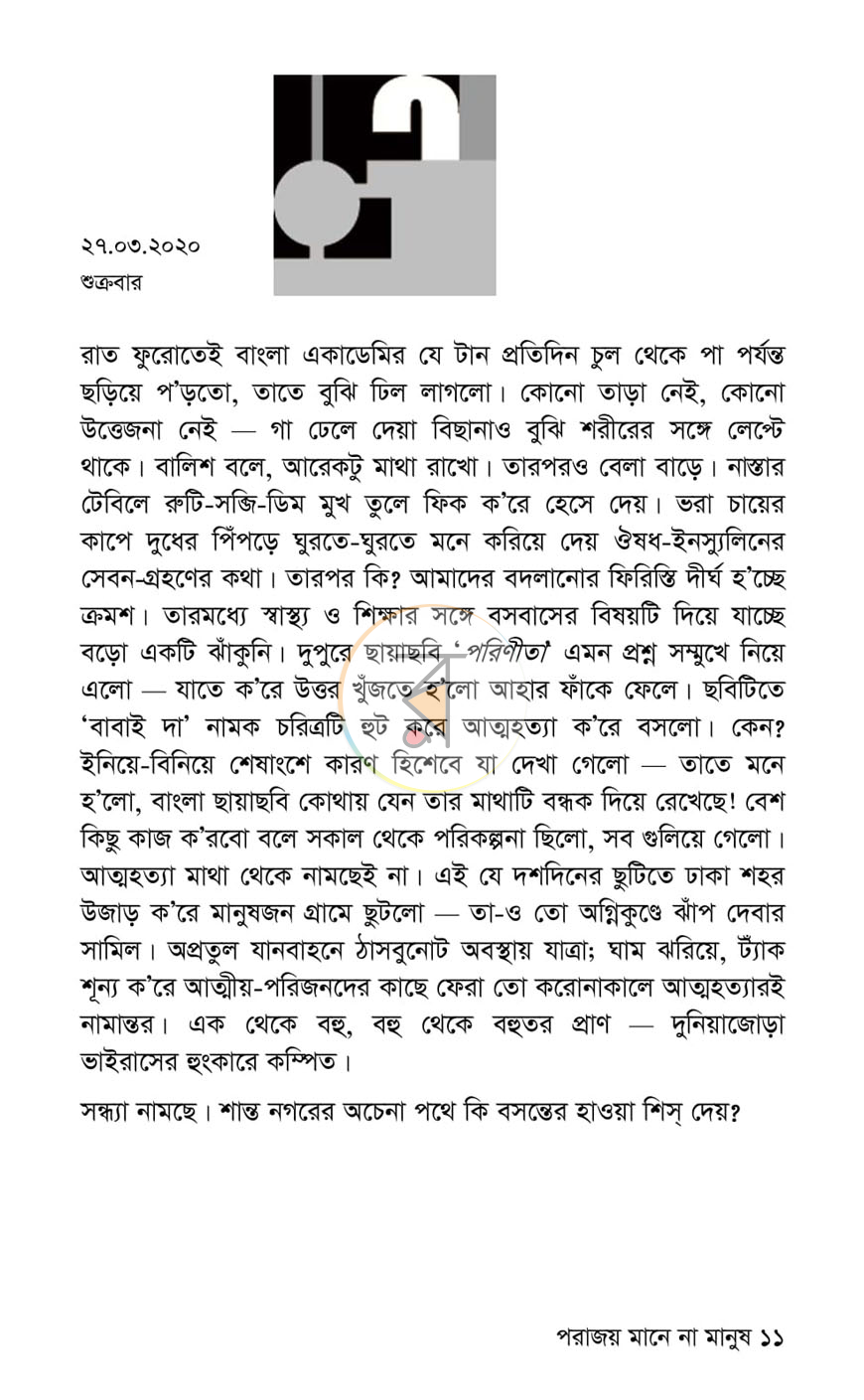 পাতা 5