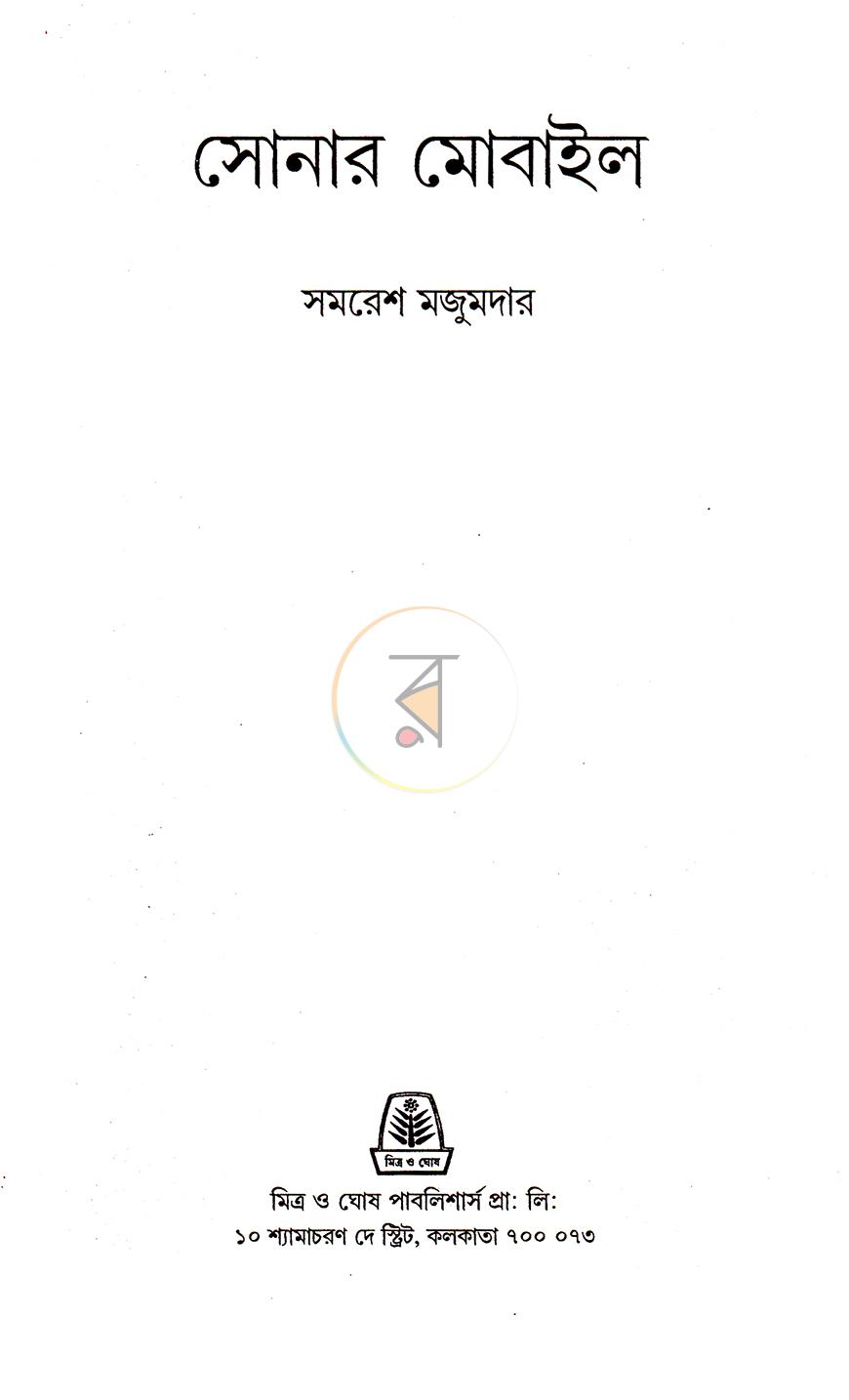 পাতা 1