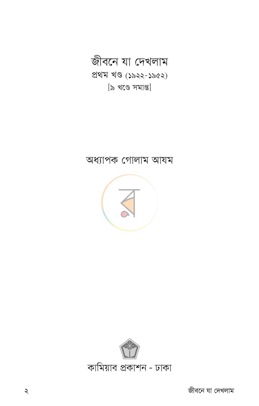পাতা 1
