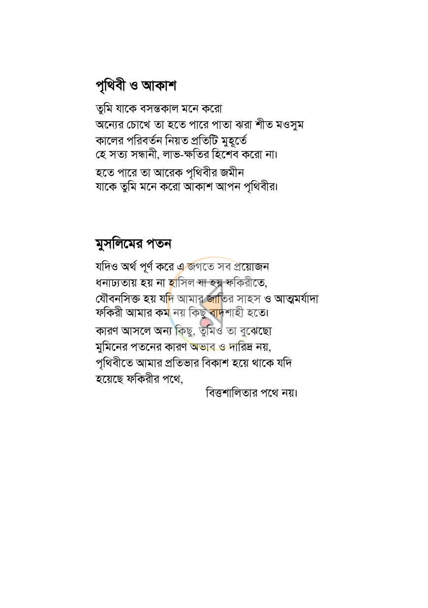 পাতা 11
