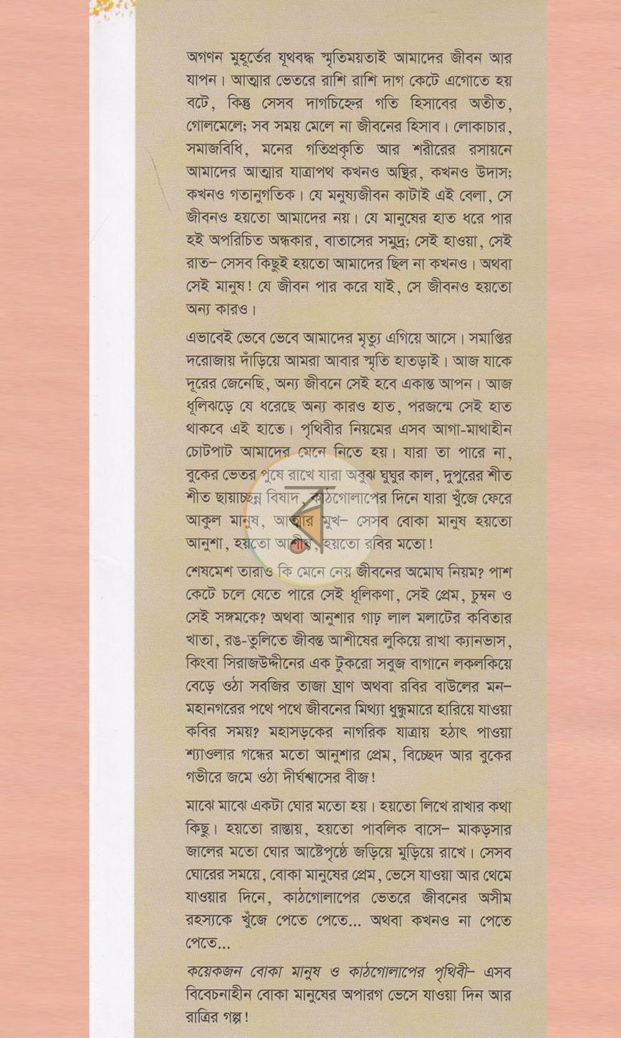 পাতা 1