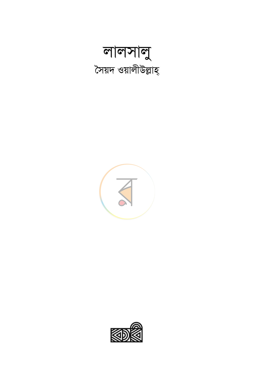 পাতা 1