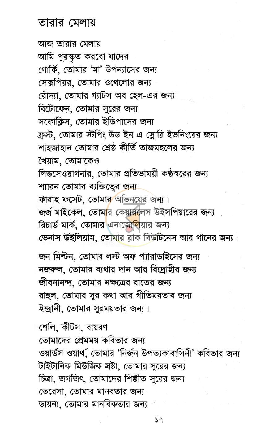 পাতা 11