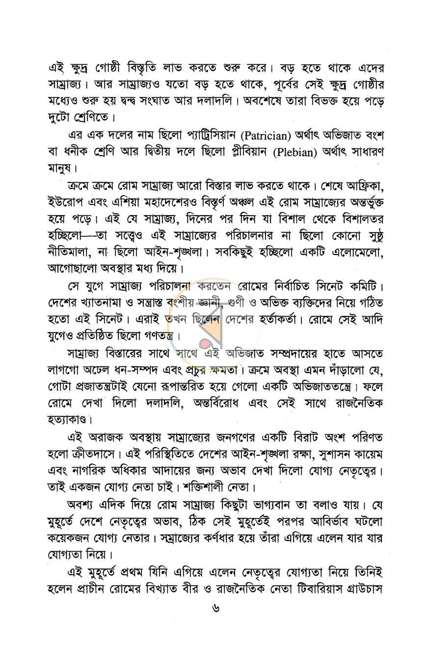 পাতা 4