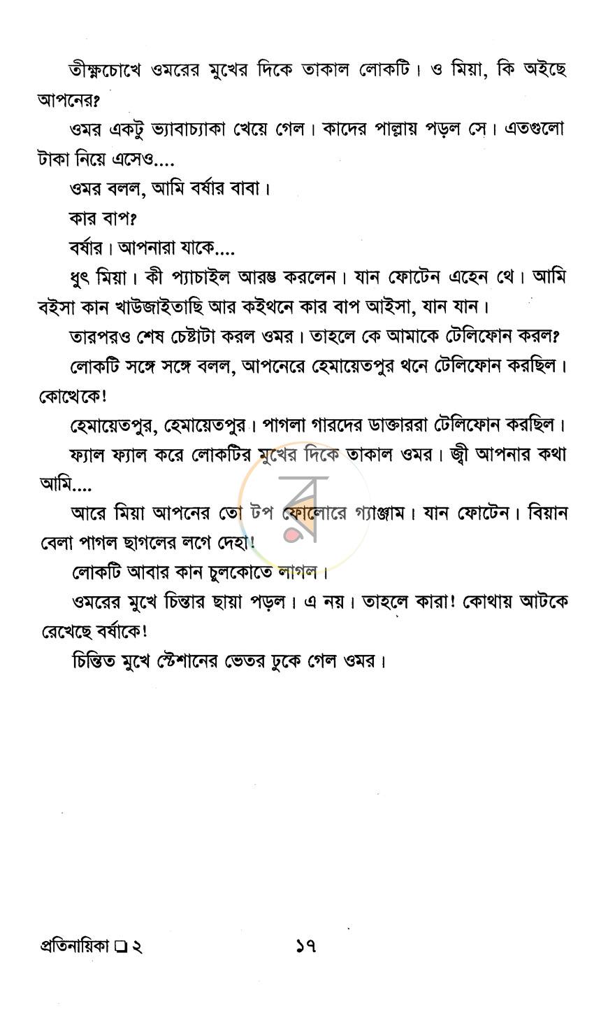 পাতা 10