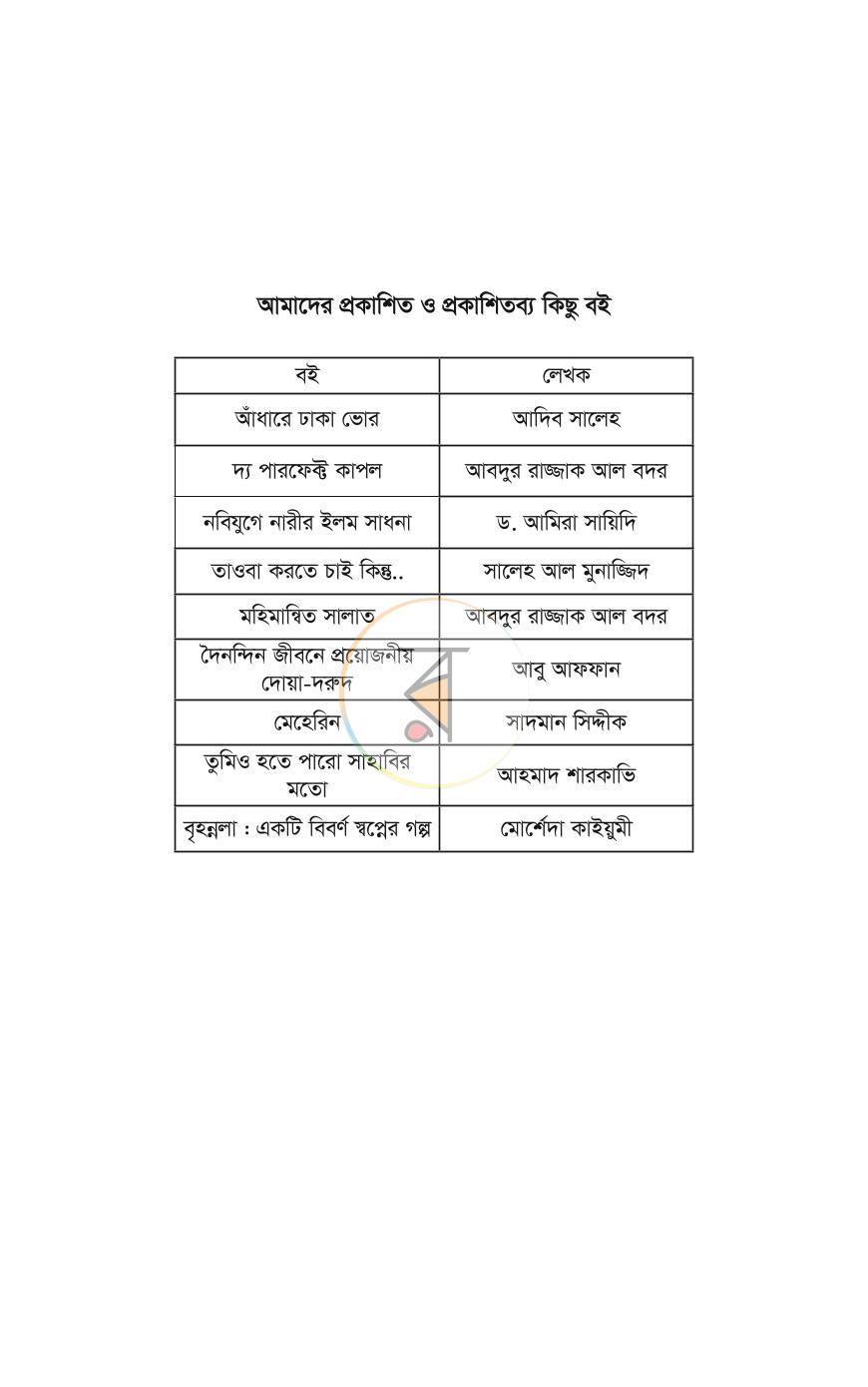 পাতা 13